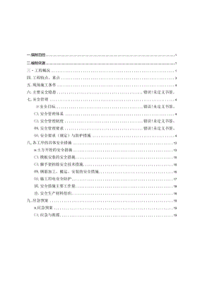 基坑工程专项施工方案（完整版）.docx