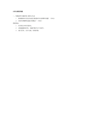 奥鹏2021秋中国传媒大学《传媒素养专题讲座-政策与生态》作业考核.docx