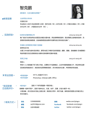 彩色单页简历(184).docx