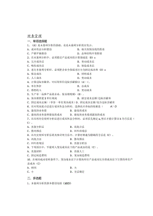 南京信息工程大学财务管理期末复习题.docx