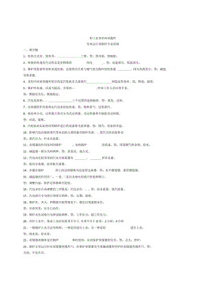 发电运行部锅炉专业主控.docx