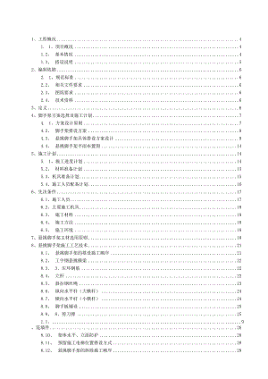 悬挑式脚手架专项施工方案.docx