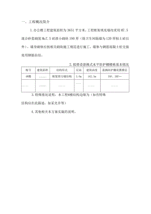 悬挑式水平防护棚专项施工方案（完整版）.docx