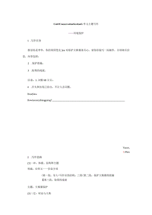 北师大版（2019）选择性必修第一册Unit3Conservation单元主题写作（含答案）.docx