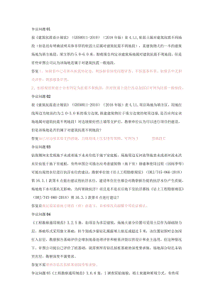 勘察审图争议.docx