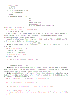 初二文言文复习试题一.docx