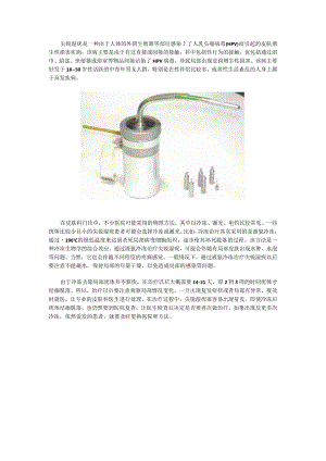 冷冻治疗尖锐疣后需要注意什么.docx