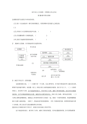 八年级第一学期第五单元（青浦区）.docx