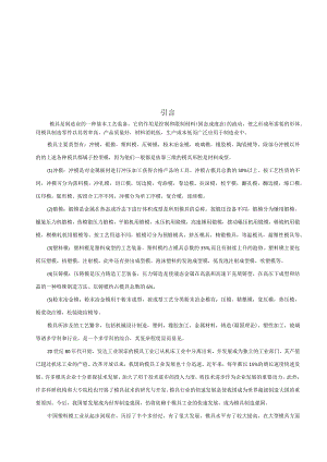 塑料的工艺性设计.docx