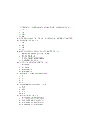 历年专业基础知识（暖通空调+动力）题目(含四卷)含答案.docx