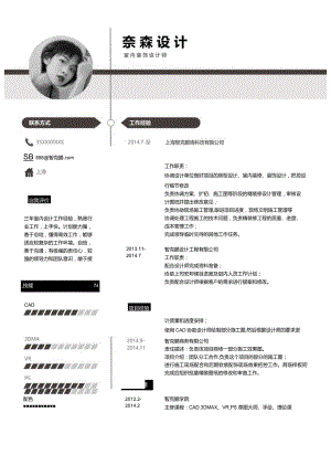 彩色单页简历(214).docx