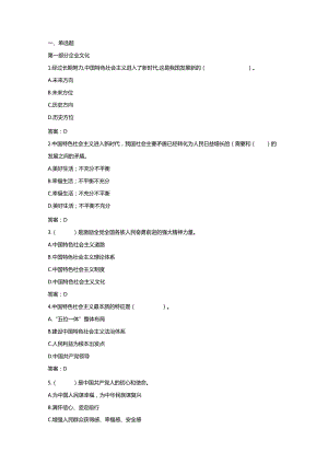 执业药师与健康中国战略.docx