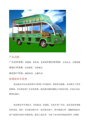 影楼营销-绝妙点子.docx