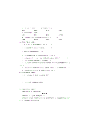 安徒生童话阅读检测试卷.docx