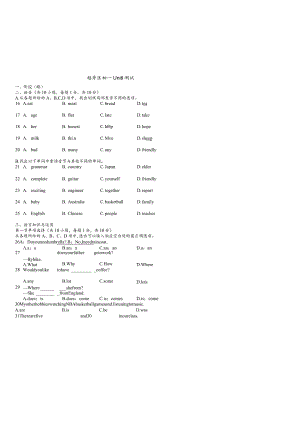 广州市越秀区部分学校初一上册Unit1单元测试卷.docx