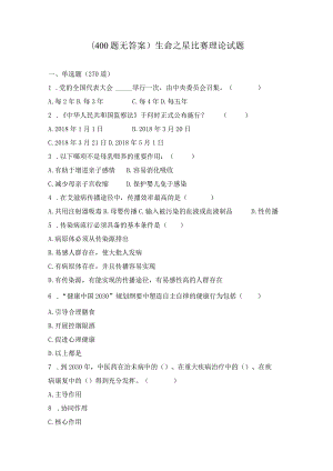 护理理论试题（公开）.docx