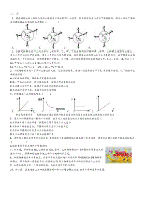 华东师大版八年级科学上册期末复习：1.2力.docx