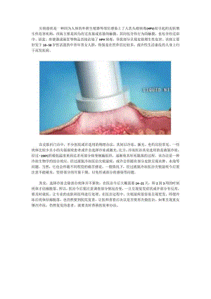冷冻去疣后要注意什么.docx
