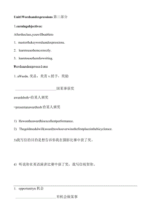 外研版（2019）必修第一册Unit1AnewstartWordsandexpressions第三部分学案.docx