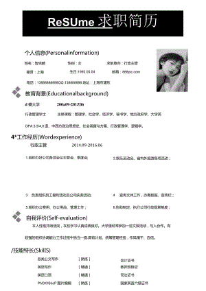 彩色单页简历(115).docx