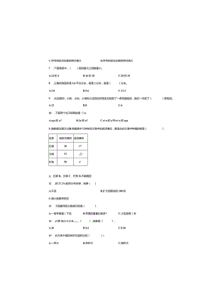 2021-2022学年小升初奥数试题（含详细解析）.docx