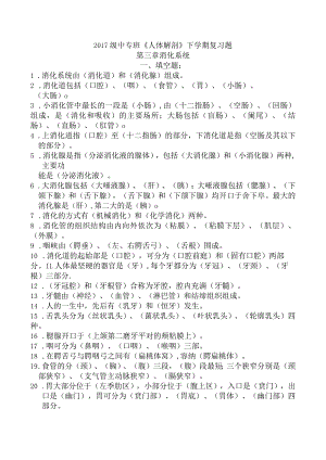 2017下学期期末复习题及答案.docx