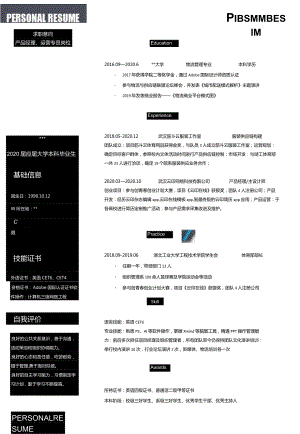 2022年应届毕业生求职简历模板.docx