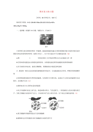 2023年八年级科学下册期末复习练习题浙教版.docx