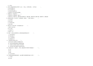 2019年小学教师资格证《教育教学知识与能力》题库综合试题D卷-附解析.docx
