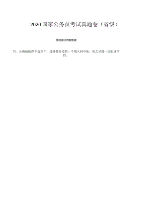 2020-2022年国考图形推理.docx