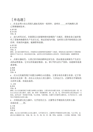 2023年10月30日、31日新题（全国学习联盟强国路）.docx
