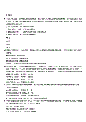 2023年2.25公务员联考笔试黑龙江卷.docx