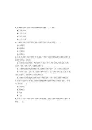 2019年注册安全工程师考试《安全生产法及相关法律知识》考前冲刺试题B卷-附解析.docx