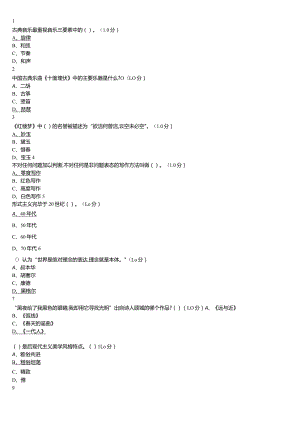 2018文艺美学（期末考试题).docx