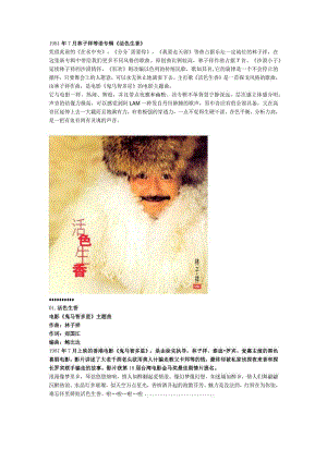 1981年07月林子祥粤語專輯《活色生香》.docx