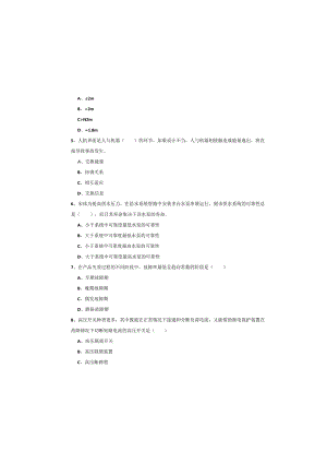 2019年注册安全工程师《安全生产技术》能力测试试卷B卷-附答案.docx