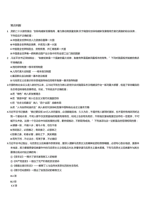 2023年2.25公务员联考笔试内蒙古卷.docx
