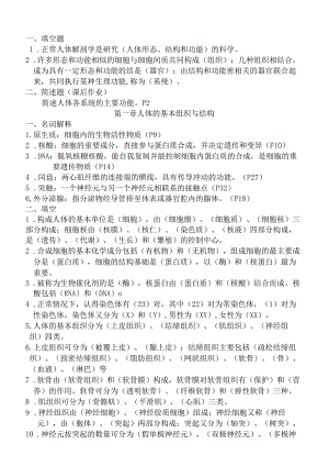 2017上学期复习题.docx
