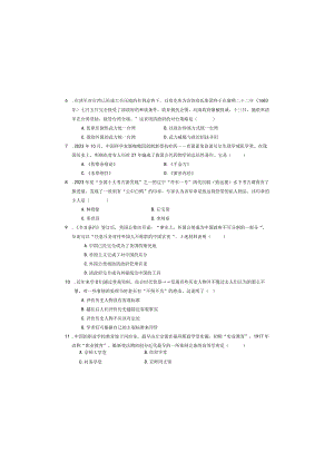 2023年广东省初中学业水平考试模拟模拟试题三）.docx