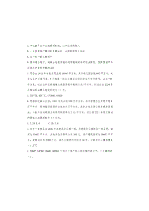 2022年财行条线“岗位大练兵、业务大比武”考试试卷.docx