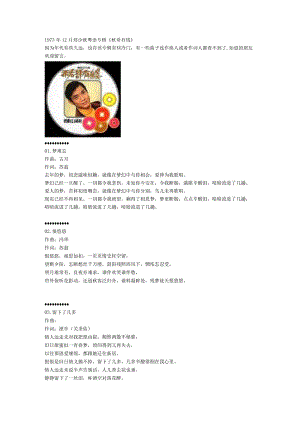 1973年12月郑少秋粤语专辑《秋哥有钱》.docx