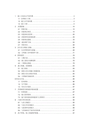 1_锦赤铁路路基附属及进站道路工程技术标.docx