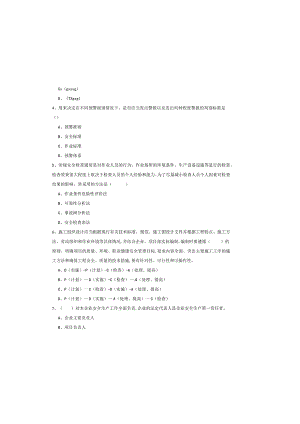 2019年注册安全工程师《安全生产管理知识》真题练习试题D卷-含答案.docx