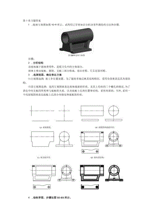 10习题答案.docx