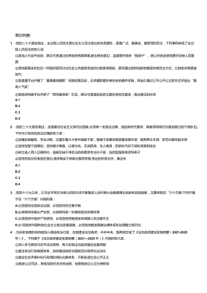 2023年2.25公务员联考笔试青海卷.docx