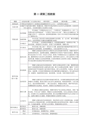 无水印纯文字版推荐最新国规教材新课标高教版中职思政哲学与人生22-第11课第二框《服务人民奉献祖国》.docx