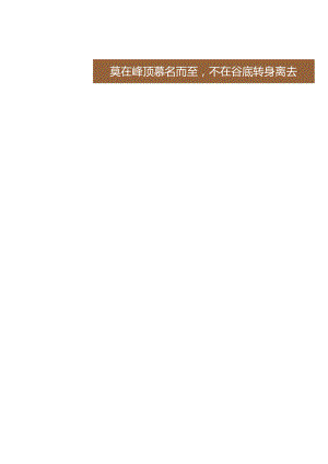 电力设备行业年度策略2024：莫在峰顶慕名而至不在谷底转身离去.docx