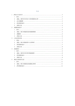 湖州休闲农庄资料整理.docx