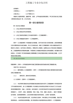 电力工程合同.docx