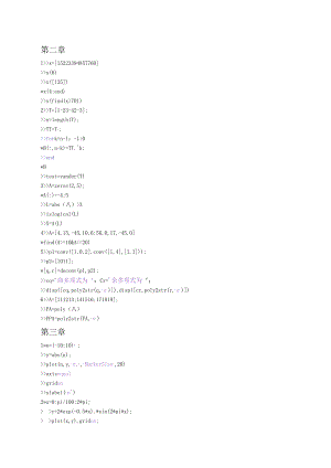 控制系统的MATLAB仿真和设计课后答案.docx